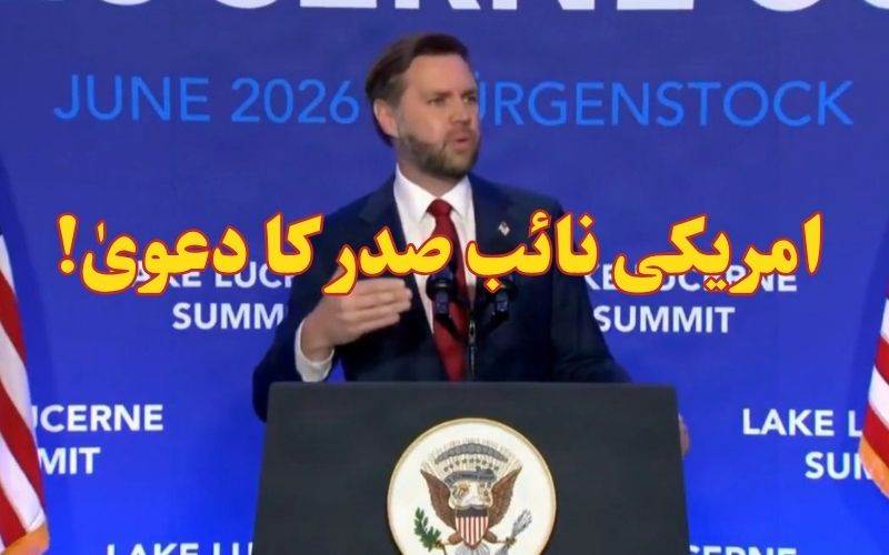 ایران نے کیا آئی اے ای اے کے معائنے سے اتفاق: وینس کا دعویٰ